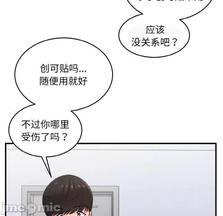 打脸的告白 打脸的告白-打脸的告白 第28话 第120页