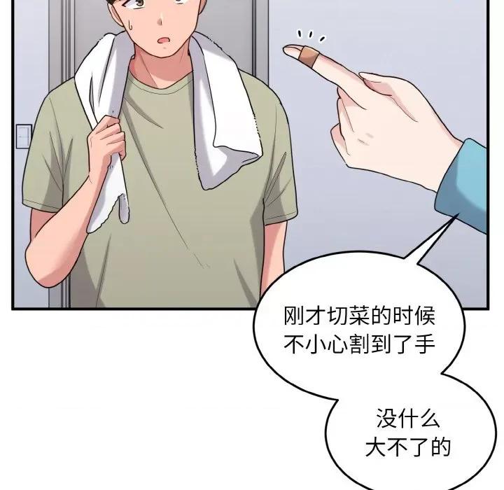 打脸的告白 打脸的告白-打脸的告白 第28话 第121页