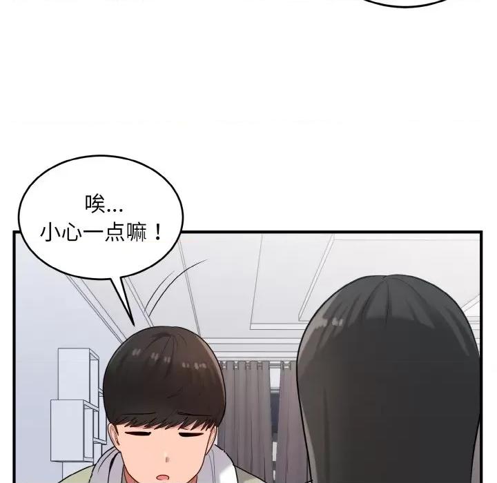 打脸的告白 打脸的告白-打脸的告白 第28话 第122页