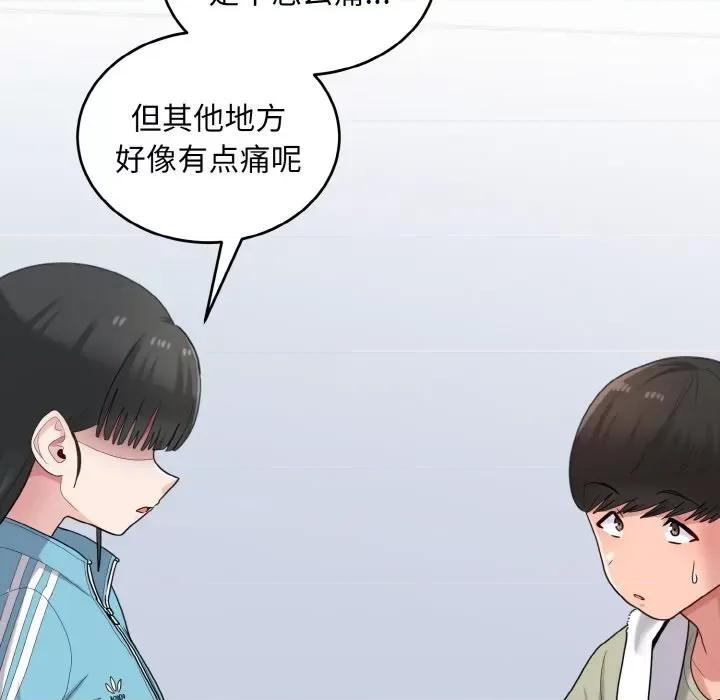 打脸的告白 打脸的告白-打脸的告白 第28话 第124页