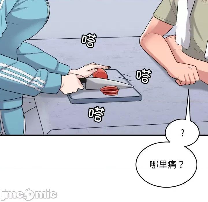 打脸的告白 打脸的告白-打脸的告白 第28话 第125页