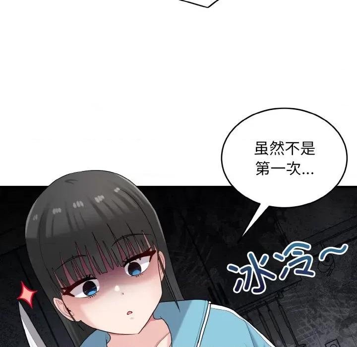 打脸的告白 打脸的告白-打脸的告白 第28话 第128页
