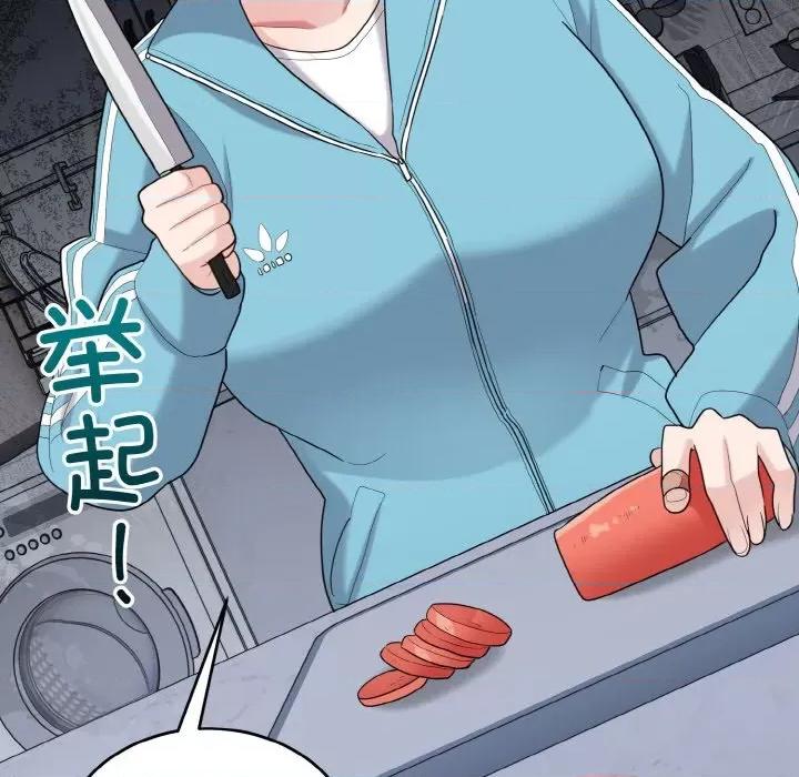 打脸的告白 打脸的告白-打脸的告白 第28话 第129页