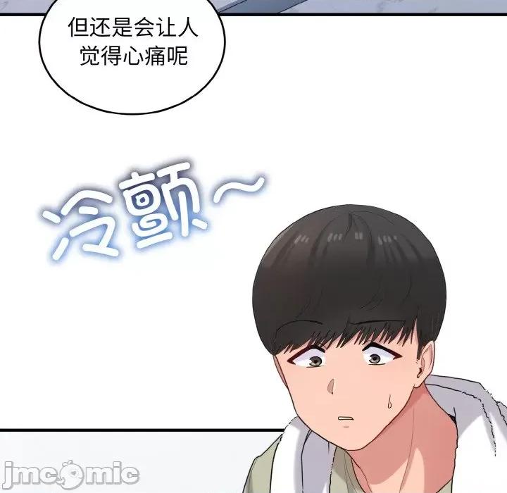 打脸的告白 打脸的告白-打脸的告白 第28话 第130页
