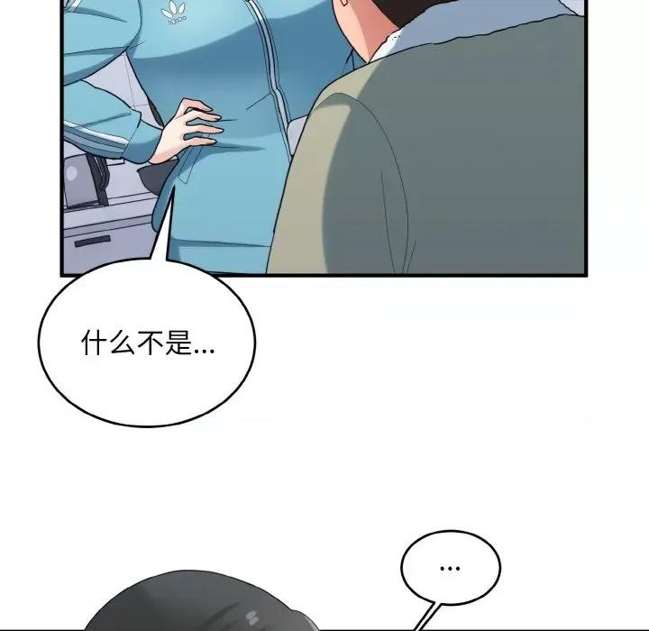 打脸的告白 打脸的告白-打脸的告白 第29话 第77页
