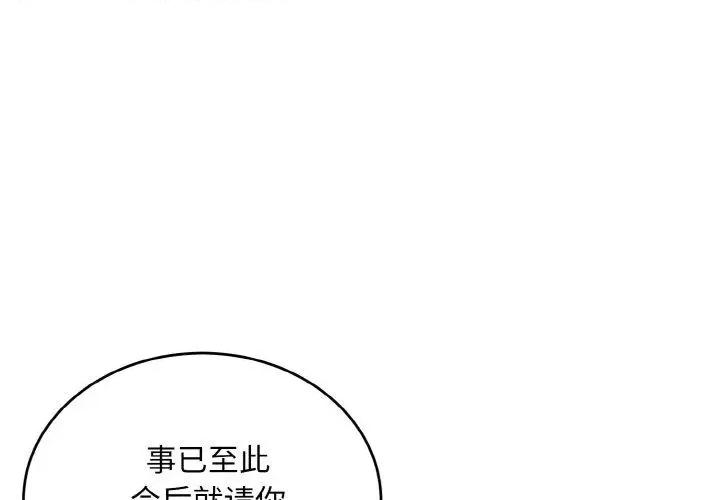 打脸的告白 打脸的告白30 打脸的告白 第1页