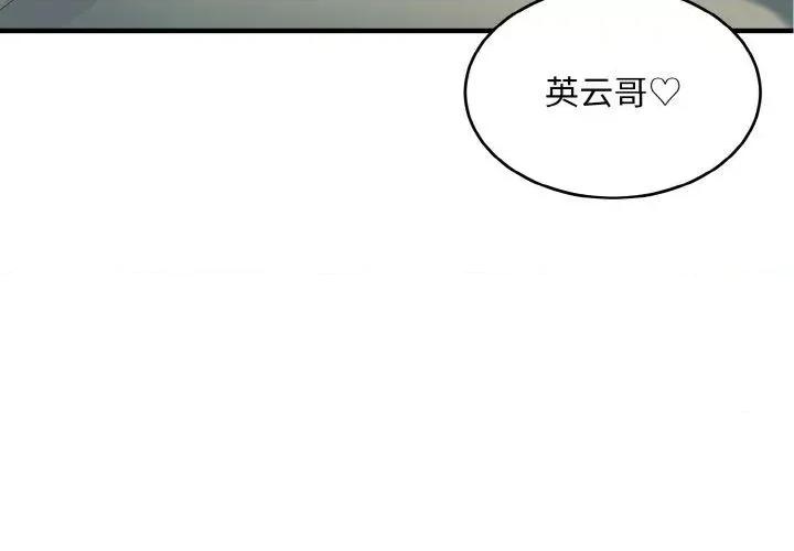 打脸的告白 打脸的告白30 打脸的告白 第4页