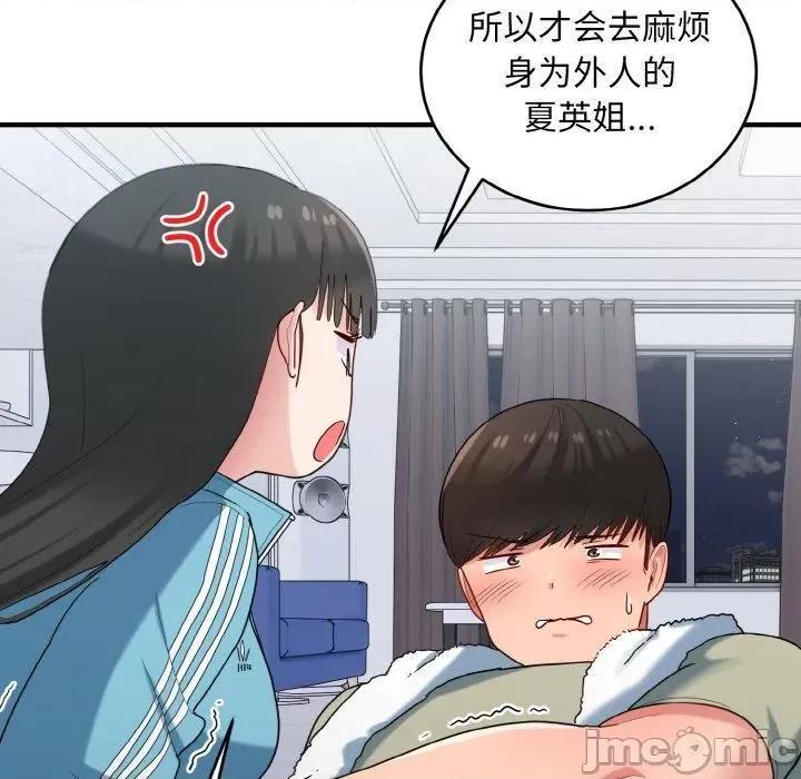 打脸的告白 打脸的告白30 打脸的告白 第10页