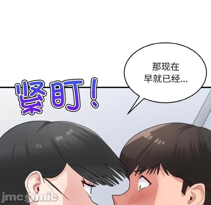 打脸的告白 打脸的告白30 打脸的告白 第20页