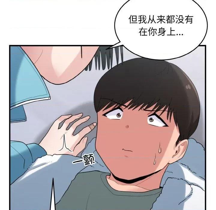 打脸的告白 打脸的告白30 打脸的告白 第24页