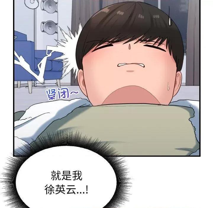 打脸的告白 打脸的告白30 打脸的告白 第31页