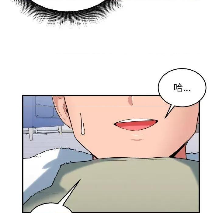 打脸的告白 打脸的告白30 打脸的告白 第32页