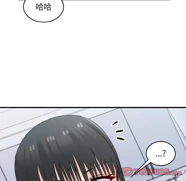 打脸的告白 打脸的告白30 打脸的告白 第33页