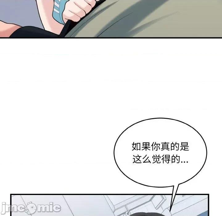 打脸的告白 打脸的告白30 打脸的告白 第35页