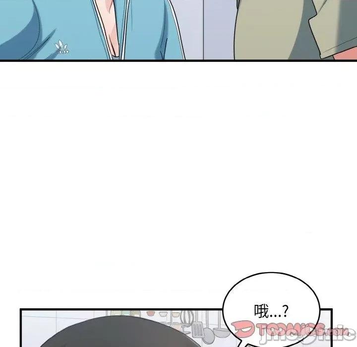 打脸的告白 打脸的告白30 打脸的告白 第45页