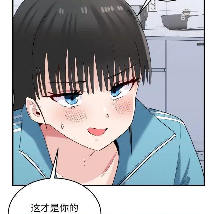 打脸的告白 打脸的告白30 打脸的告白 第46页