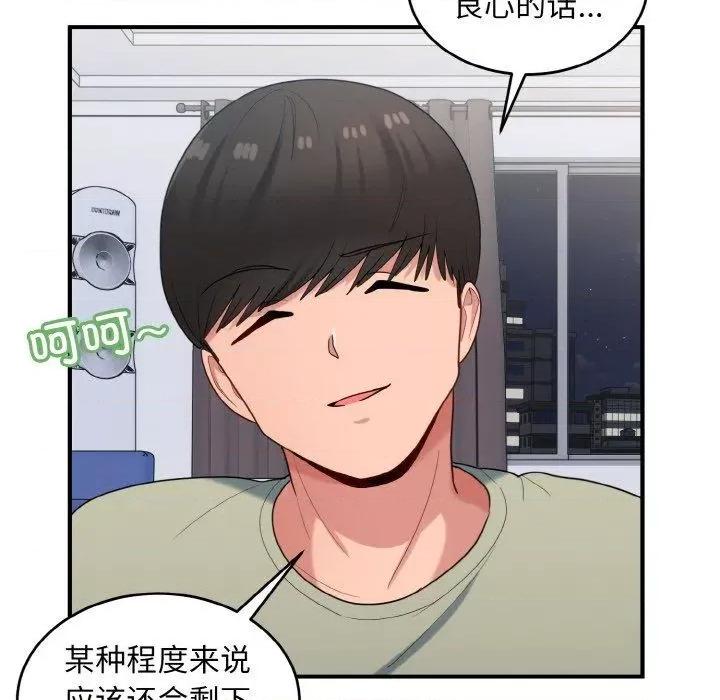 打脸的告白 打脸的告白30 打脸的告白 第53页