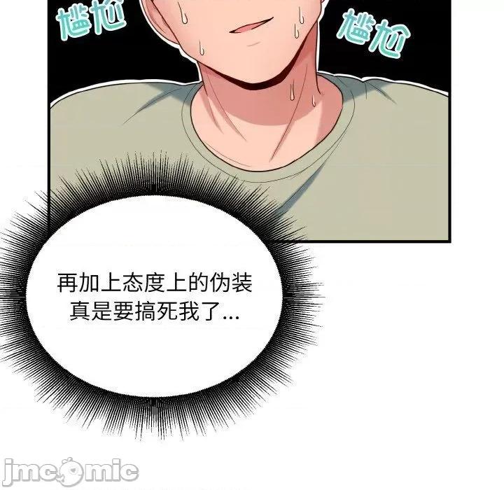 打脸的告白 打脸的告白30 打脸的告白 第55页