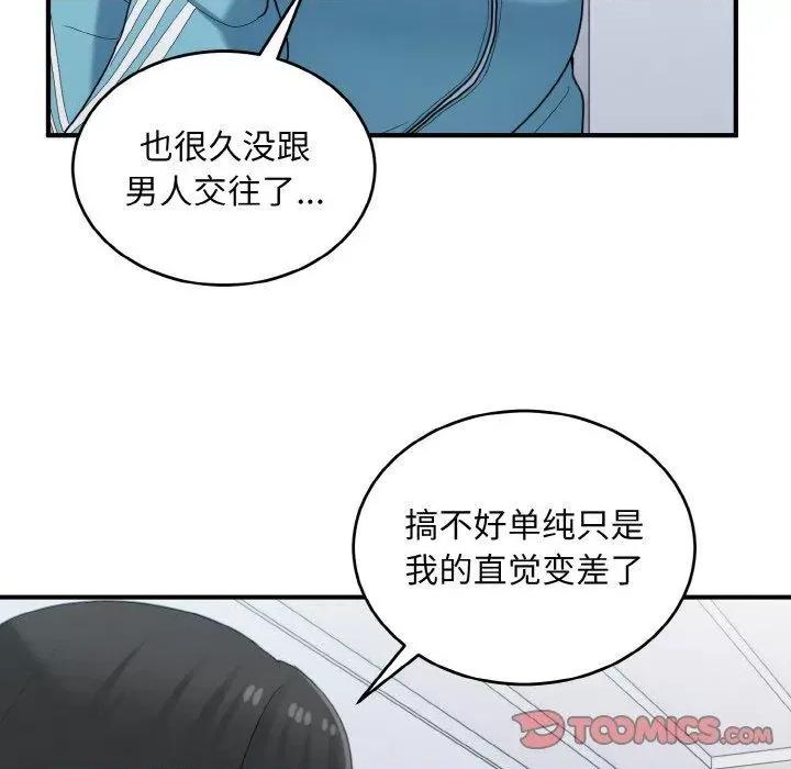 打脸的告白 打脸的告白30 打脸的告白 第63页