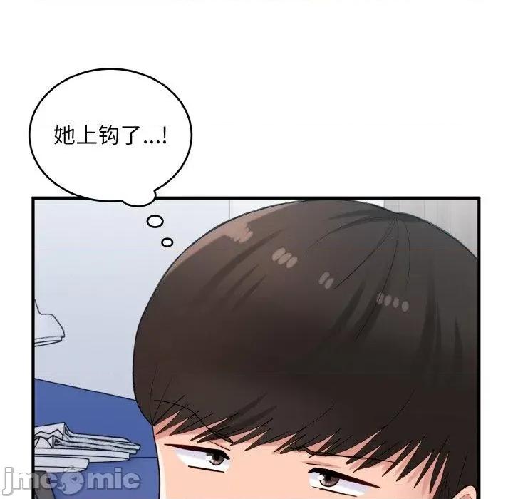 打脸的告白 打脸的告白30 打脸的告白 第65页