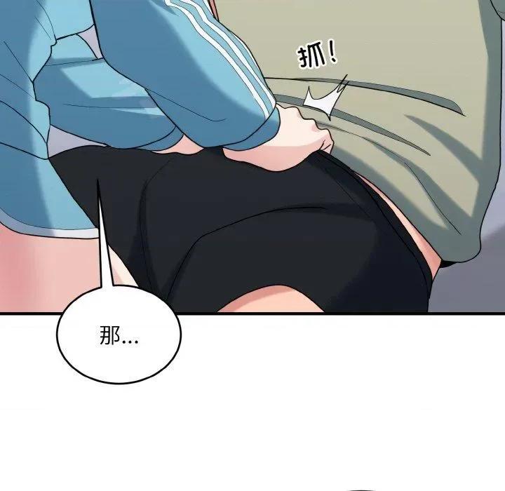 打脸的告白 打脸的告白30 打脸的告白 第68页