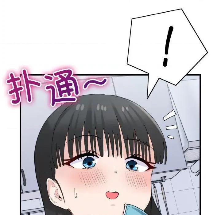 打脸的告白 打脸的告白30 打脸的告白 第71页