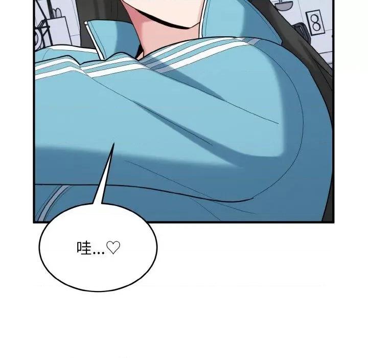 打脸的告白 打脸的告白30 打脸的告白 第72页