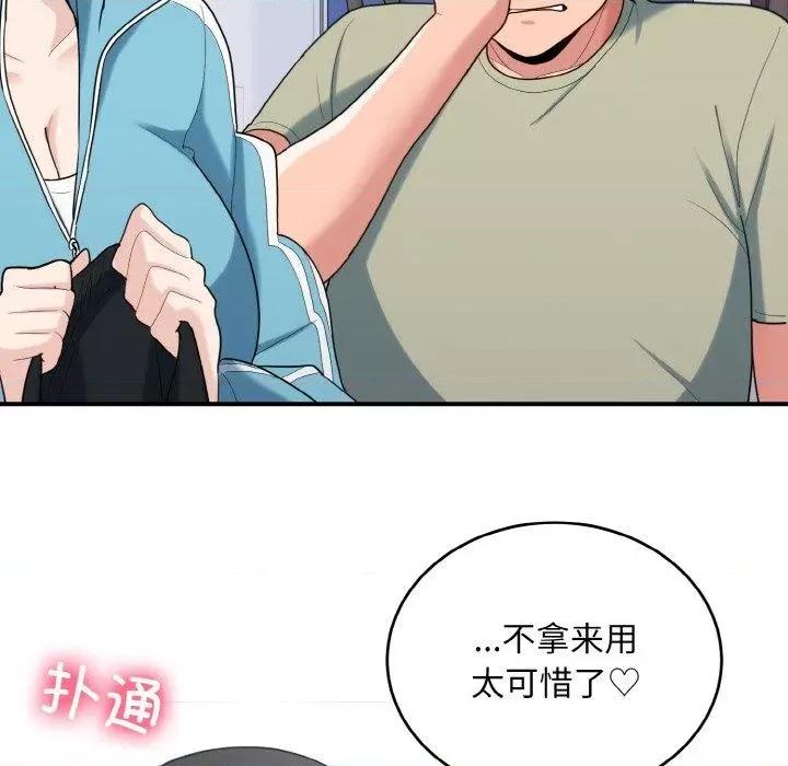 打脸的告白 打脸的告白30 打脸的告白 第74页