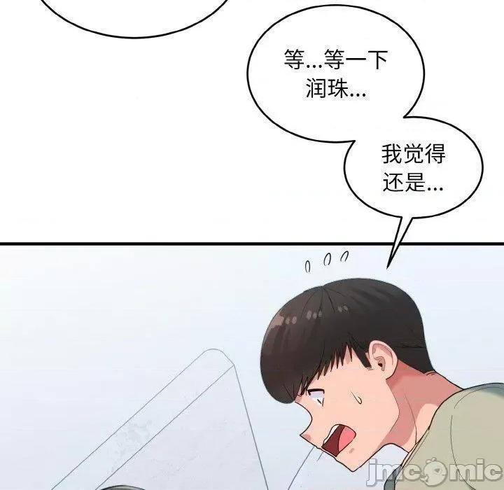 打脸的告白 打脸的告白30 打脸的告白 第80页