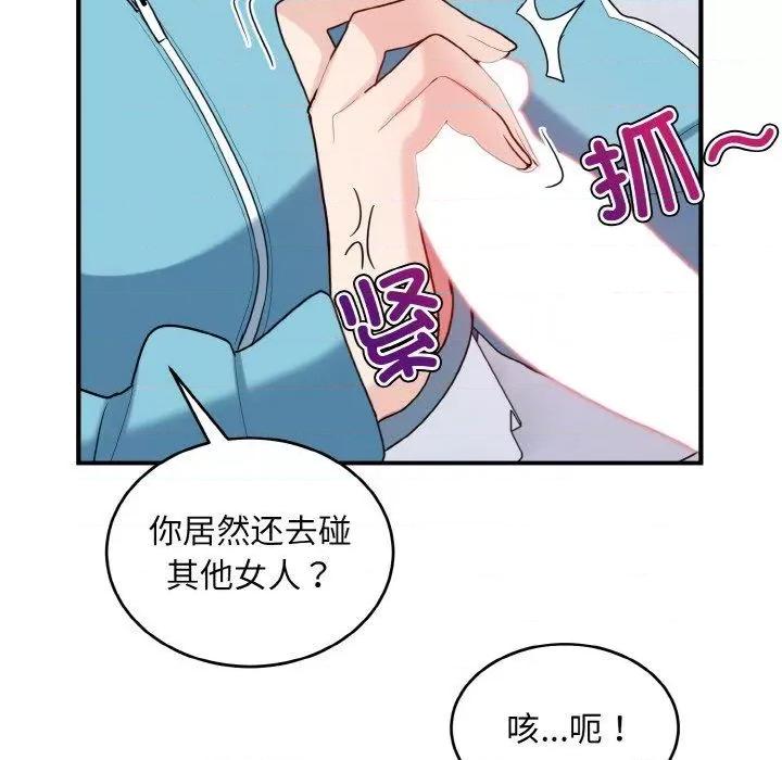 打脸的告白 打脸的告白30 打脸的告白 第83页