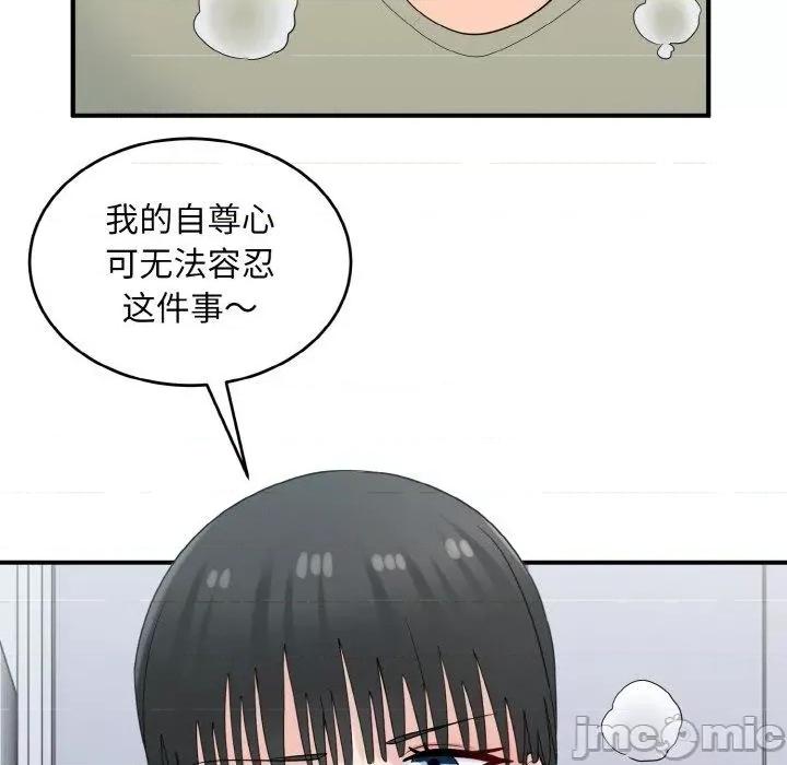 打脸的告白 打脸的告白30 打脸的告白 第85页