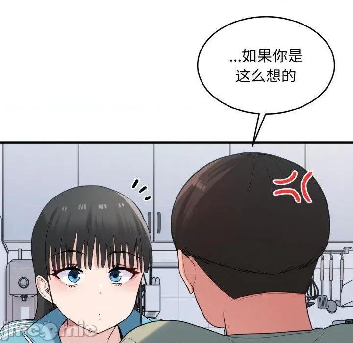 打脸的告白 打脸的告白30 打脸的告白 第100页