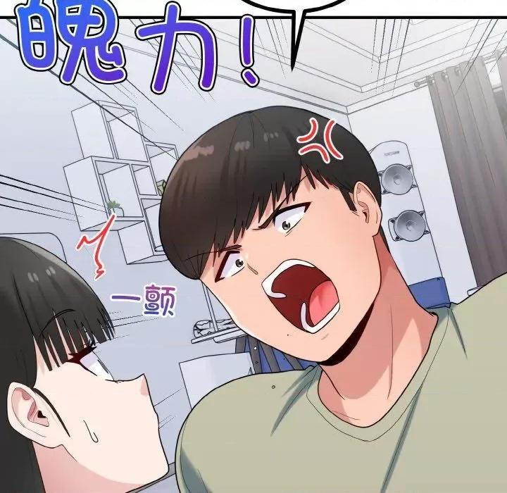 打脸的告白 打脸的告白30 打脸的告白 第102页