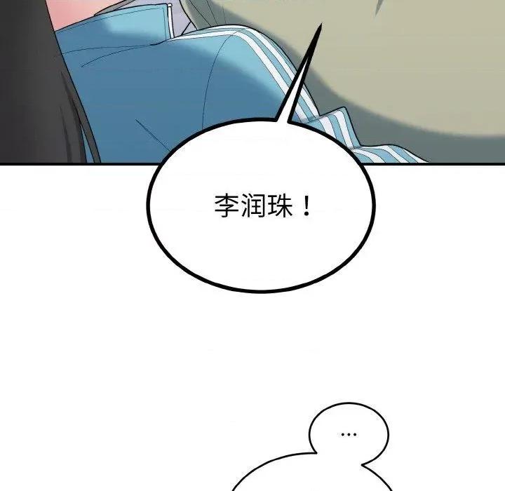 打脸的告白 打脸的告白30 打脸的告白 第103页