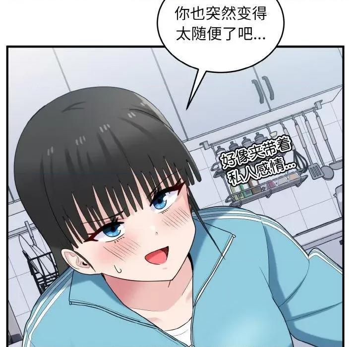 打脸的告白 打脸的告白30 打脸的告白 第104页