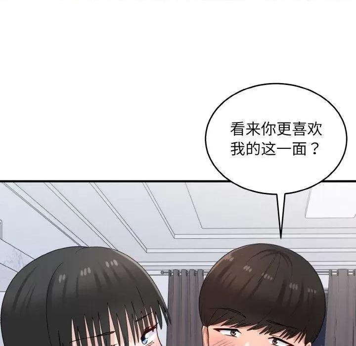 打脸的告白 打脸的告白30 打脸的告白 第108页