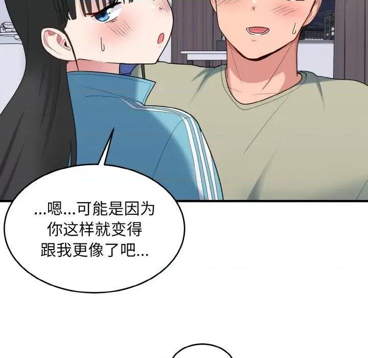 打脸的告白 打脸的告白30 打脸的告白 第109页