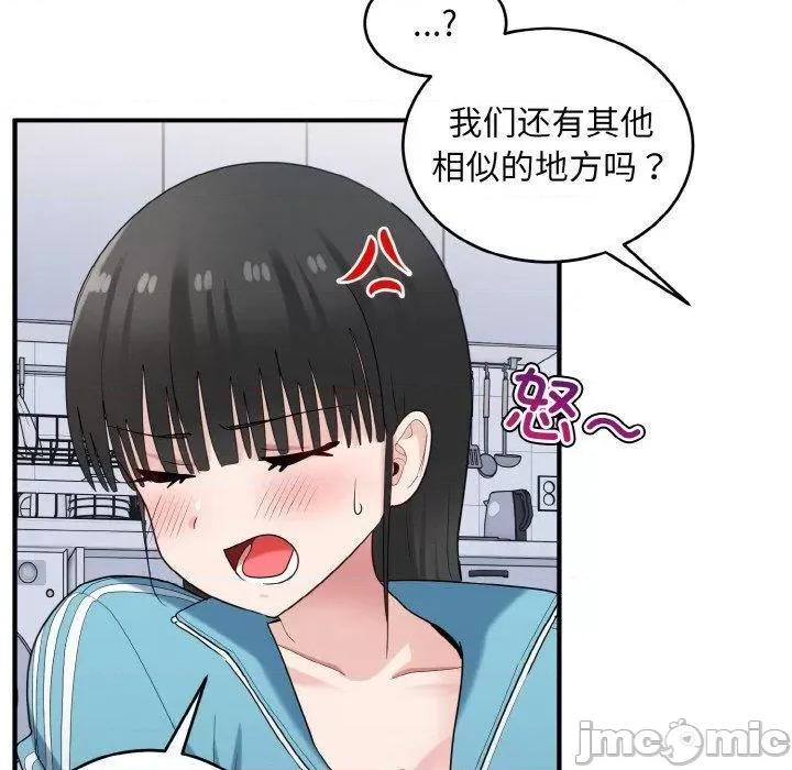 打脸的告白 打脸的告白30 打脸的告白 第110页