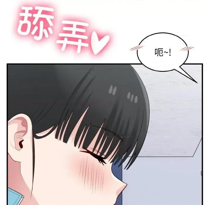 打脸的告白 打脸的告白30 打脸的告白 第113页