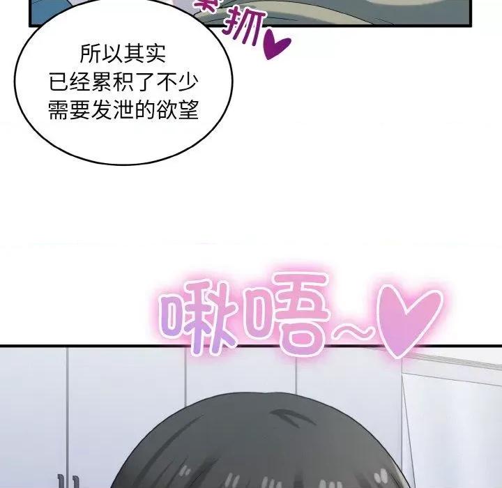打脸的告白 打脸的告白30 打脸的告白 第119页