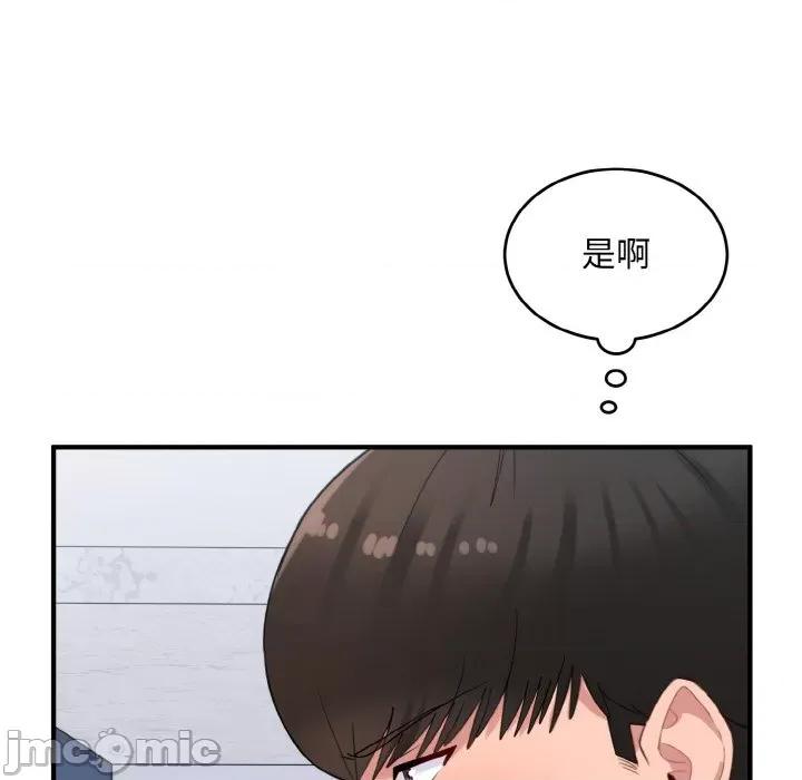 打脸的告白 打脸的告白-打脸的告白 第31话 第10页