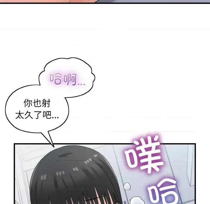 打脸的告白 打脸的告白-打脸的告白 第31话 第101页