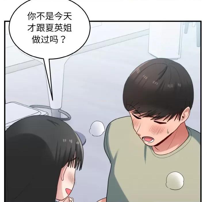 打脸的告白 打脸的告白-打脸的告白 第31话 第104页