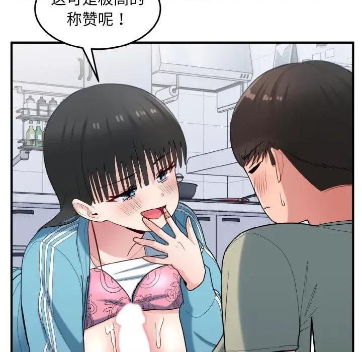 打脸的告白 打脸的告白-打脸的告白 第31话 第106页