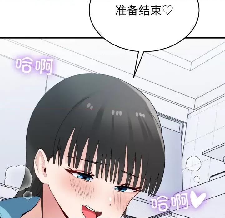 打脸的告白 打脸的告白-打脸的告白 第31话 第132页