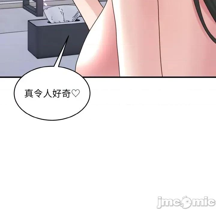 打脸的告白 打脸的告白-打脸的告白 第32话 第10页