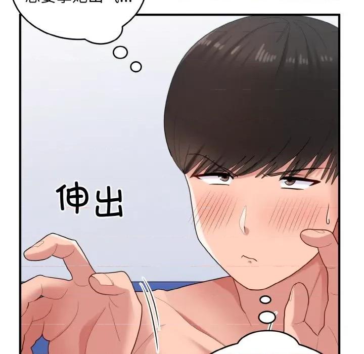 打脸的告白 打脸的告白-打脸的告白 第32话 第19页