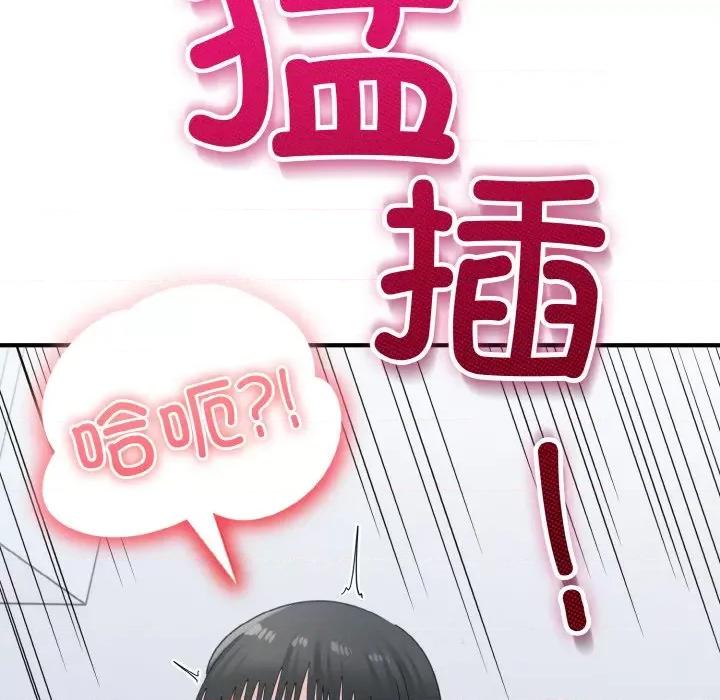 打脸的告白 打脸的告白-打脸的告白 第32话 第24页