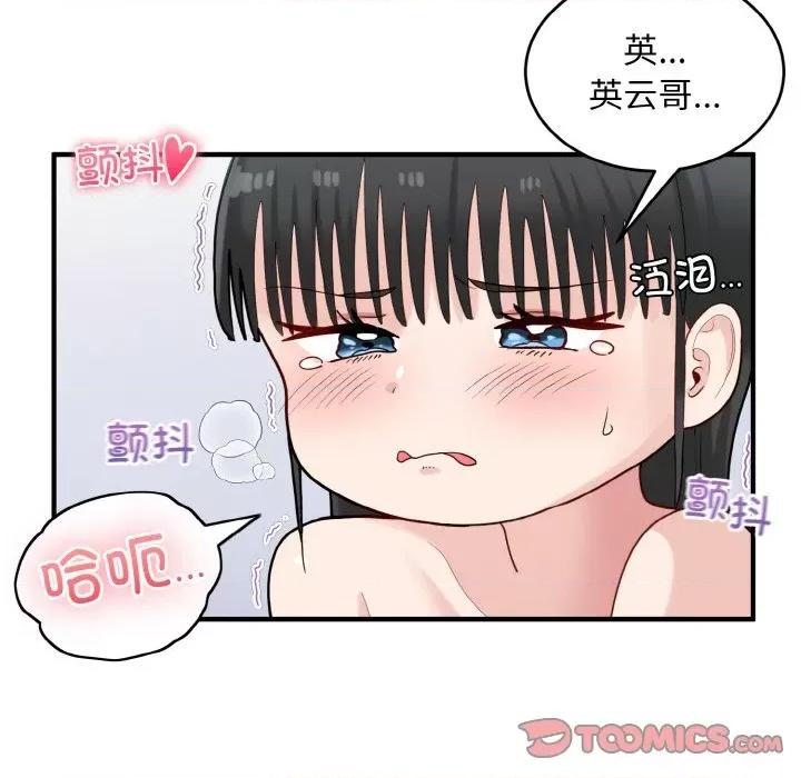 打脸的告白 打脸的告白-打脸的告白 第32话 第27页