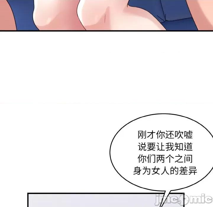 打脸的告白 打脸的告白-打脸的告白 第32话 第30页